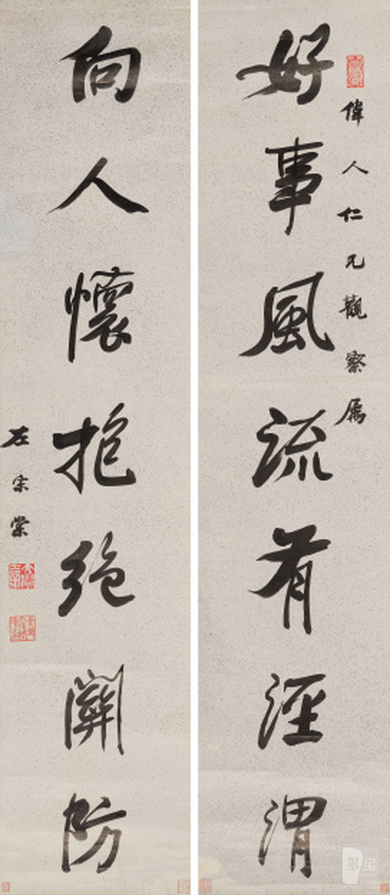 左宗棠（1812-1885） 行书七言联